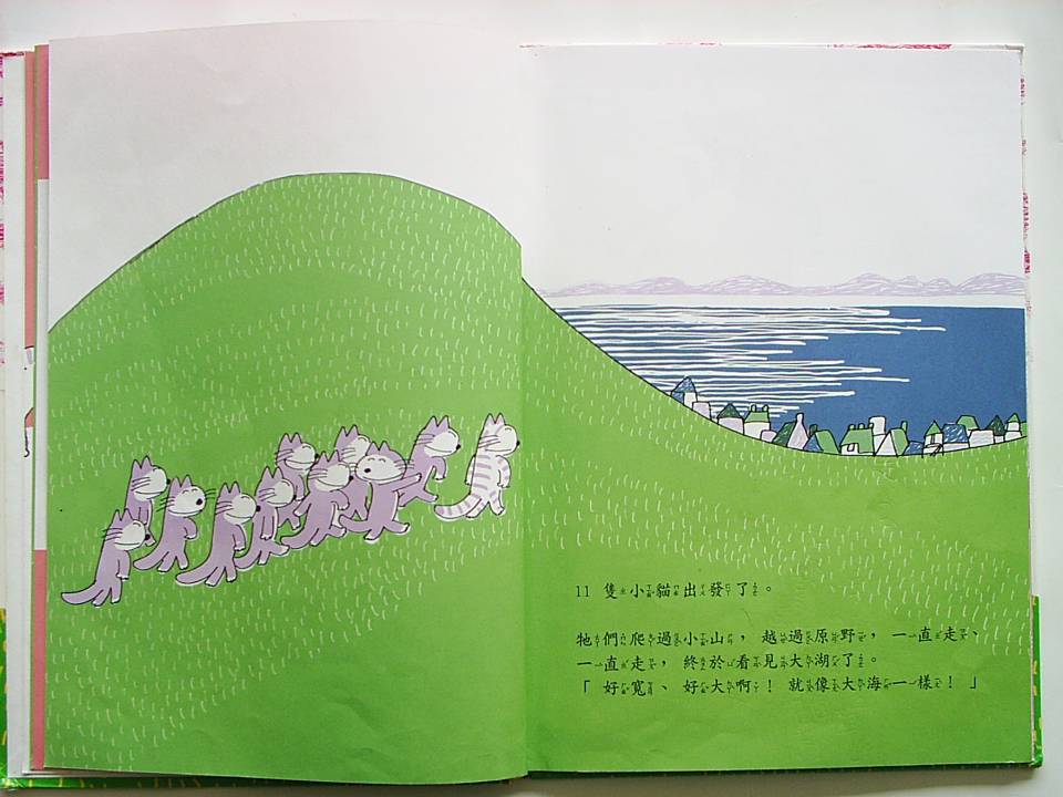 11只小猫捕大鱼 (06),绘本,绘本故事,绘本阅读,故事书,童书,图画书,课外阅读